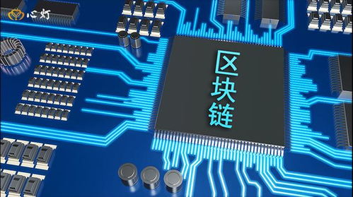 區(qū)塊鏈通證 驅(qū)動(dòng)未來發(fā)展的核心要素與技術(shù)賦能
