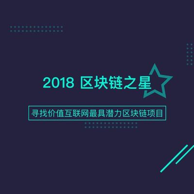 區(qū)塊鏈技術(shù)的光明前景 超越“無好項(xiàng)目論”的互聯(lián)網(wǎng)創(chuàng)新服務(wù)