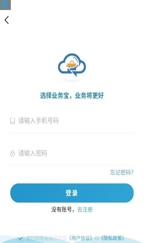 業務寶營銷拓客App免費下載 安卓v1.7.3最新版，助力軟件銷售