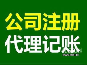 廈門企業(yè)一站式商務(wù)服務(wù)指南 公司注冊、證件辦理、代理記賬與廣告服務(wù)