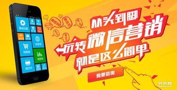 搶占流量高地！南寧微信文章浮動(dòng)廣告銷售誠招代理商，共創(chuàng)營銷新藍(lán)海