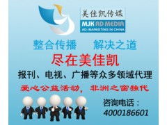 臨汾日報廣告投放指南 刊登電話、報價與代理服務(wù)一覽